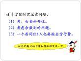 冀教版數(shù)學(xué)三年級(jí)上冊(cè)第4.4解決問(wèn)題 課時(shí)1教學(xué)課件