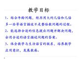 冀教版數(shù)學(xué)三年級(jí)上冊(cè)第4.4解決問(wèn)題 課時(shí)2教學(xué)課件