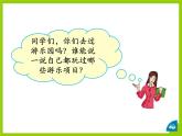 冀教版數(shù)學(xué)三年級上冊第3.2認(rèn)識旋轉(zhuǎn) 教學(xué)課件
