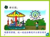 冀教版數(shù)學(xué)三年級上冊第3.2認(rèn)識旋轉(zhuǎn) 教學(xué)課件