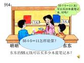 4.3 除法的验算 课时2 教学课件