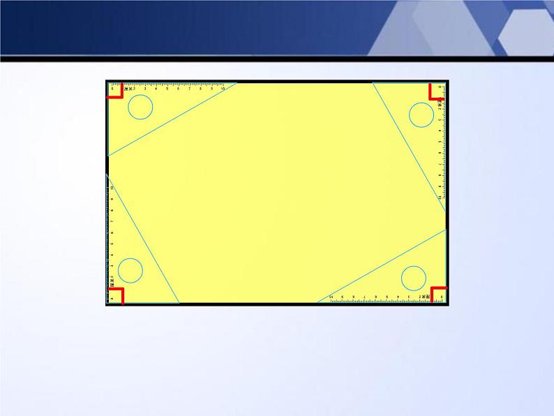 3.1 长方形与正方形的特征 教学课件07