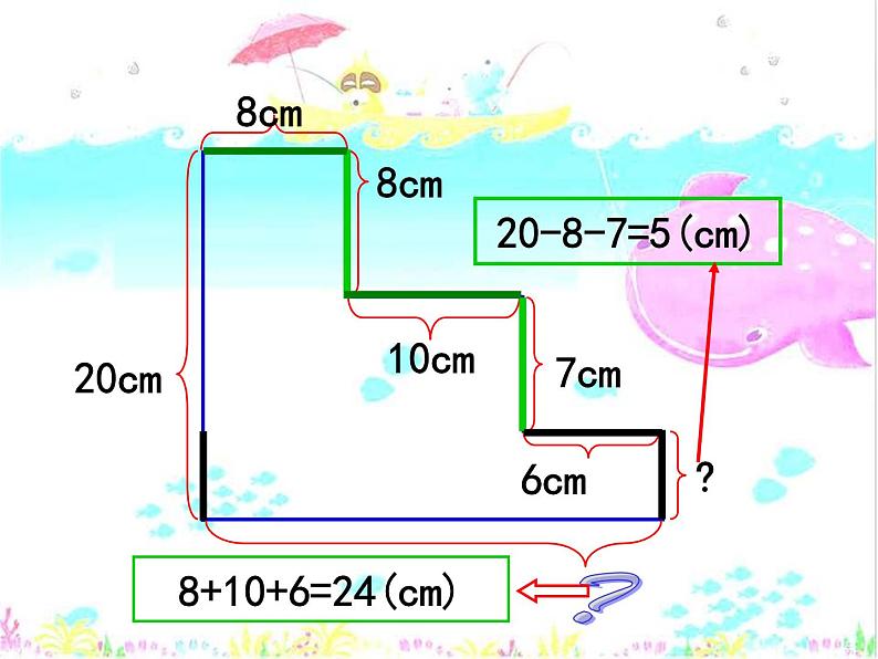 3.3 长方形和正方形周长的计算 教学课件08