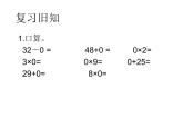 4.5 商中间和末尾有0的除法 课时1 教学课件