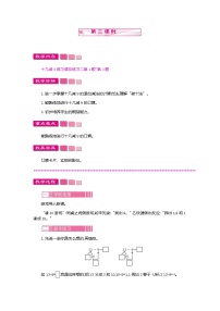 小学数学十几减9第二课时教案