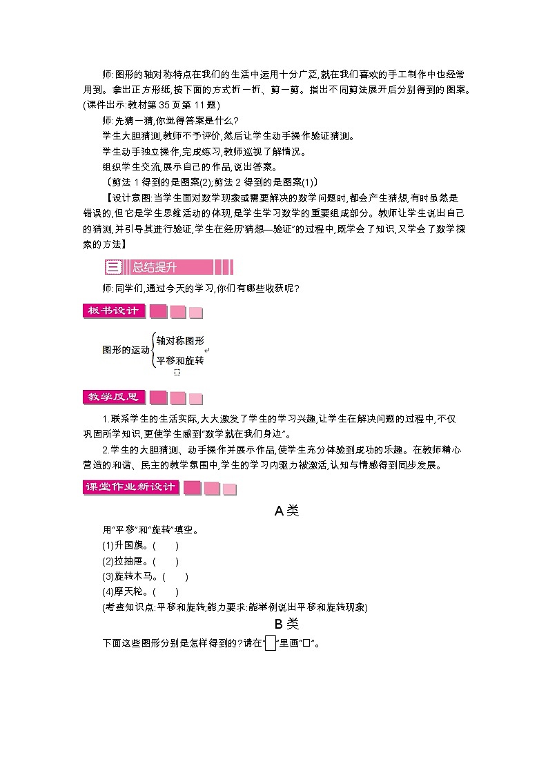 3.3　练习七、教案第2页