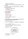 人教版四年级下册轴对称教学设计1