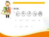 人教版小学数学六年级上册 第一单元配套练习题 第1课时  分数乘整数 PPT