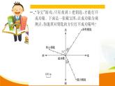 人教版小学数学六年级上册 第二单元配套练习题 第1课时 描述物体的位置PPT