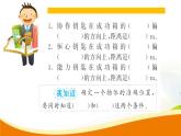 人教版小学数学六年级上册 第二单元配套练习题 第1课时 描述物体的位置PPT