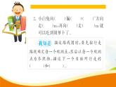 人教版小学数学六年级上册 第二单元配套练习题 第3课时 认识路线图PPT