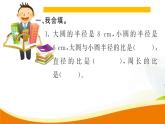 人教版小学数学六年级上册 第五单元配套练习题 第4课时 圆的周长（2）PPT