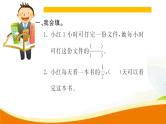 人教版小学数学六年级上册 第三单元配套练习题 第9课时 工程问题PPT