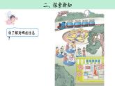4.1《乘法的初步认识》PPT课件