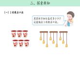 4.3《2、3、4的乘法口诀》PPT课件