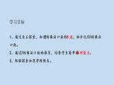 6.1《7的乘法口诀》PPT课件
