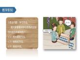 第八单元《9加几》PPT课件
