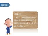 第八单元《9加几》PPT课件