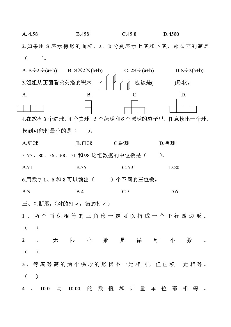 2021-2022学年人教版五年级数学上学期期末试题11（word版含答案）02