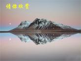 北师大版六年级下《欣赏与设计》公开课课件