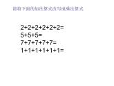 3.3《有多少点子》PPT课件