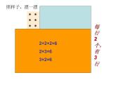 3.3《有多少点子》PPT课件