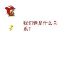 7.6《快乐的动物》PPT课件