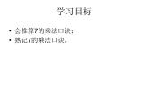 8.2《一共有多少天》PPT课件