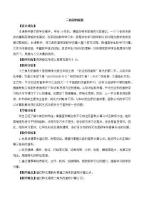 西师大版五年级上册三角形的面积教案及反思