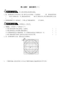 数学六年级上册6 圆的面积（二）一课一练