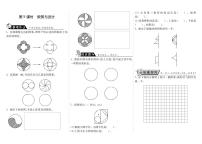 北师大版六年级上册3 欣赏与设计练习题