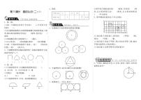 六年级上册2 圆的认识（二）练习题