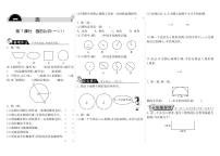 小学一 圆1 圆的认识（一）课时作业