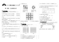 北师大版1 百分数的认识当堂达标检测题