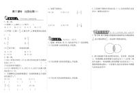 小学数学北师大版六年级上册2 比的化简课时练习