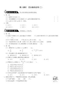 数学六年级上册2 百分数的应用（二）同步测试题