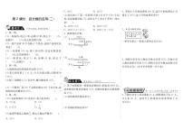 小学数学北师大版六年级上册2 百分数的应用（二）习题