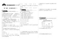 北师大版六年级上册七 百分数的应用1 百分数的应用（一）课时训练