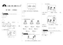 数学一年级上册一共有多少当堂检测题