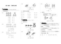 北师大版一年级上册可爱的企鹅同步测试题