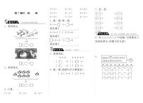 小学数学北师大版一年级上册三 加与减（一）跳绳习题