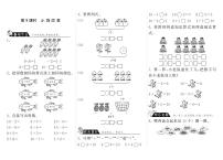 数学一年级上册小鸡吃食课后测评