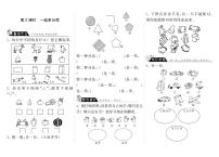 数学北师大版一起来分类课堂检测