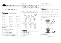 【精品练习】北师大版 一年级上册数学 9.1总复习（1）（含答案）