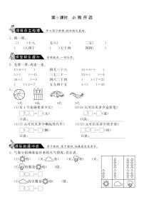 小学数学北师大版二年级上册小熊开店同步练习题