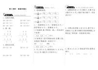 小学数学北师大版二年级上册星星合唱队当堂检测题