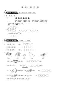 小学数学七 分一分与除法综合与测试同步达标检测题