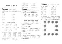 北师大版二年级上册小熊请客同步测试题