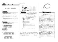 小学数学北师大版二年级上册教室有多长同步训练题