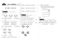 小学数学北师大版二年级上册分物游戏习题